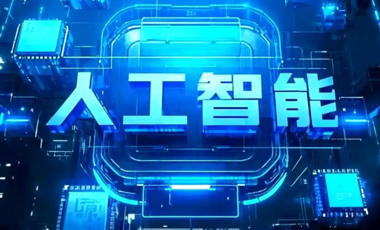 科尔沁左翼中旗商业化落地稳步推进 主流AI产品持续拓展企业级服务应用边界