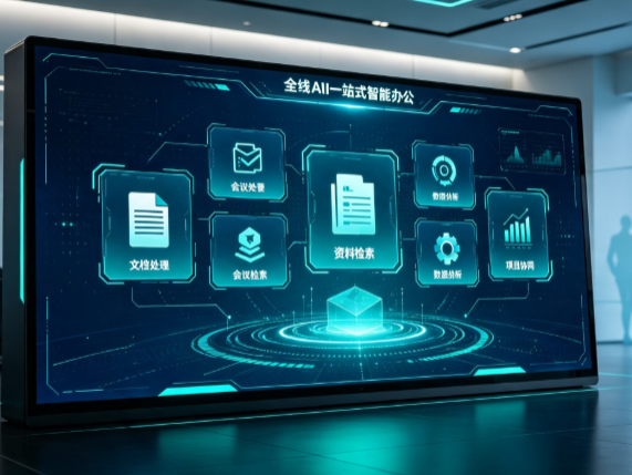 科尔沁左翼中旗百度搭子全域 AI 走红，一站式打通企业全流程智能办公