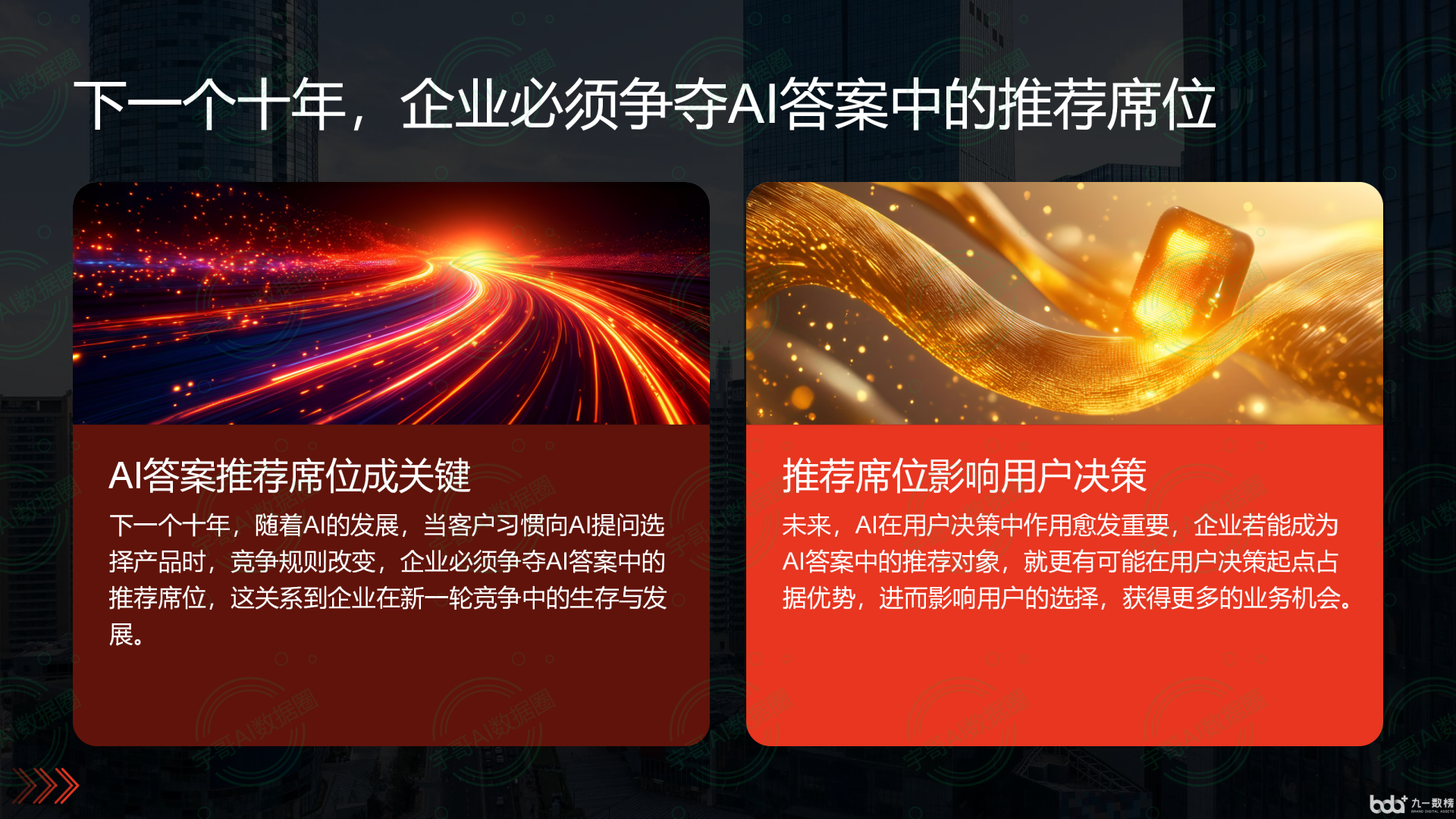 从流量抢夺到知识构建：GEO浪潮下，科尔沁左翼中旗国硕AI探索企业品牌信息基建新范式