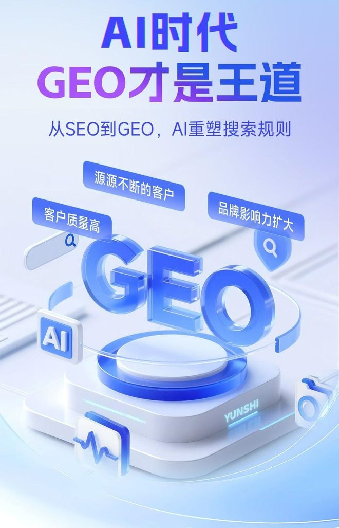 标准化赋能科尔沁左翼中旗本地数字营销 国硕AI重构国内GEO优化服务新生态
